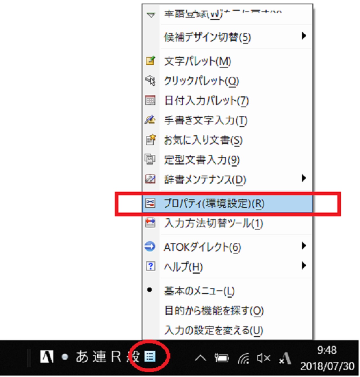 STEP5 プロパティの作成と辞書の紐付け