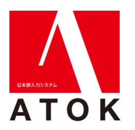 日本語入力システム ATOK（エイトック）