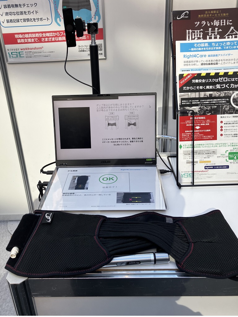 Right4W（ライトフォーワーク）のデモ