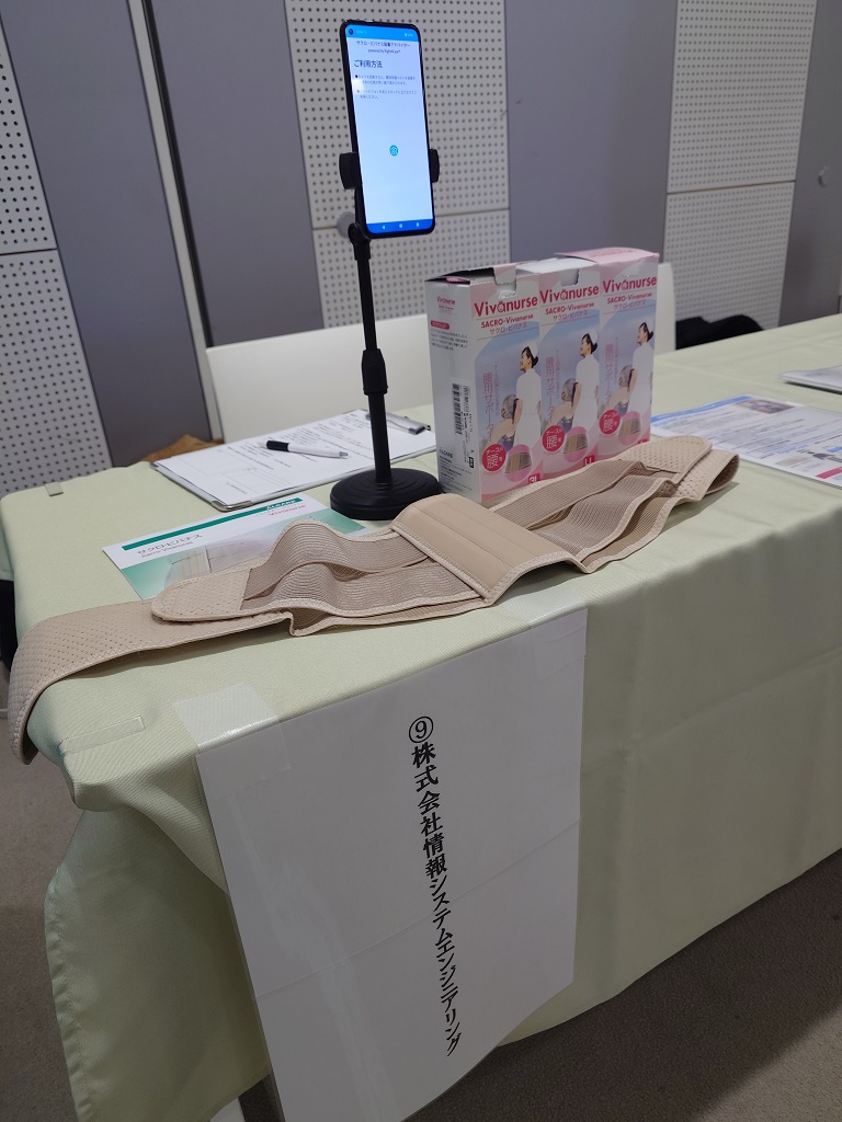 ISEはノーリフトケア講演会＋に協賛企業として参加し、Right4Care（ライトフォーケア）を紹介しました