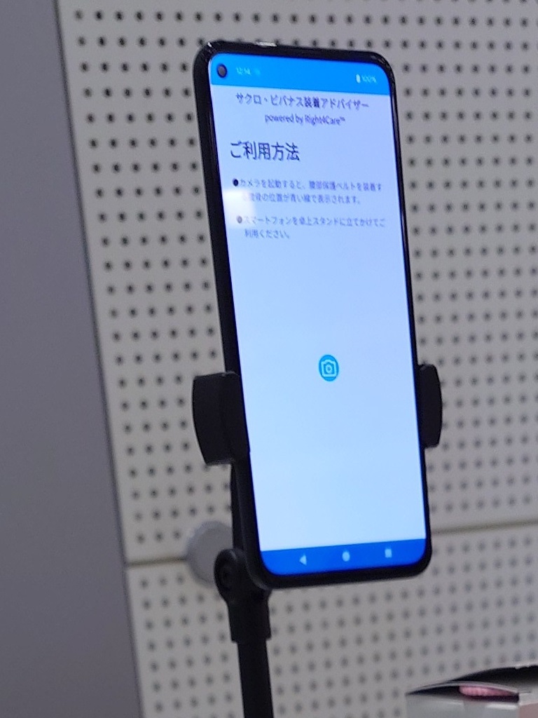 ISEはノーリフトケア講演会＋に協賛企業として参加し、Right4Care（ライトフォーケア）を紹介しました