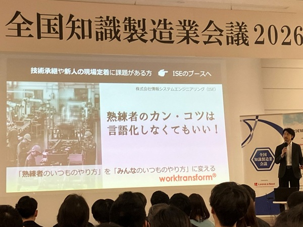 ショートピッチでは、熟練者の「いつものやり方」を言語化することなく、みんなの「いつものやり方」に変えるためのしくみを説明しました