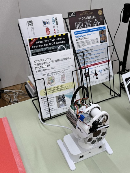 どこを見ていても、注意が必要な人・物・情報に辿り着ける気付きのガイド「視覚的注意誘引システム」を展示しました